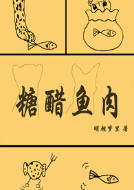 糖醋鱼介绍含材料和做法