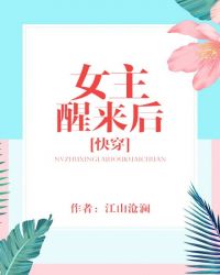 女主醒来发现双手双脚锁病床上
