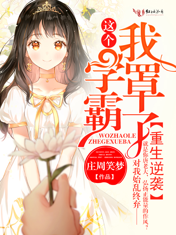 重生逆袭