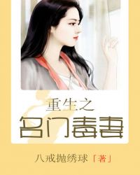 重生之名门闺秀